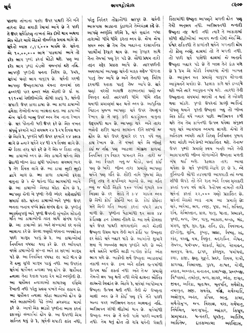 Click on image for Big View