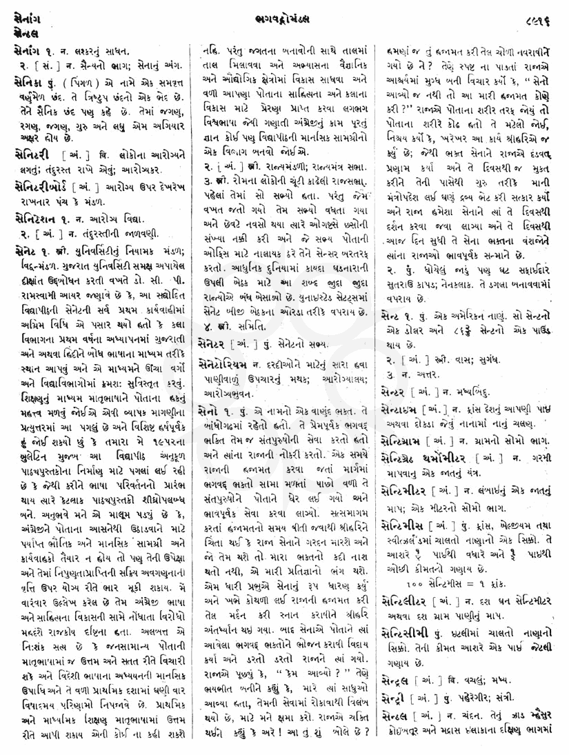 Click on image for Big View