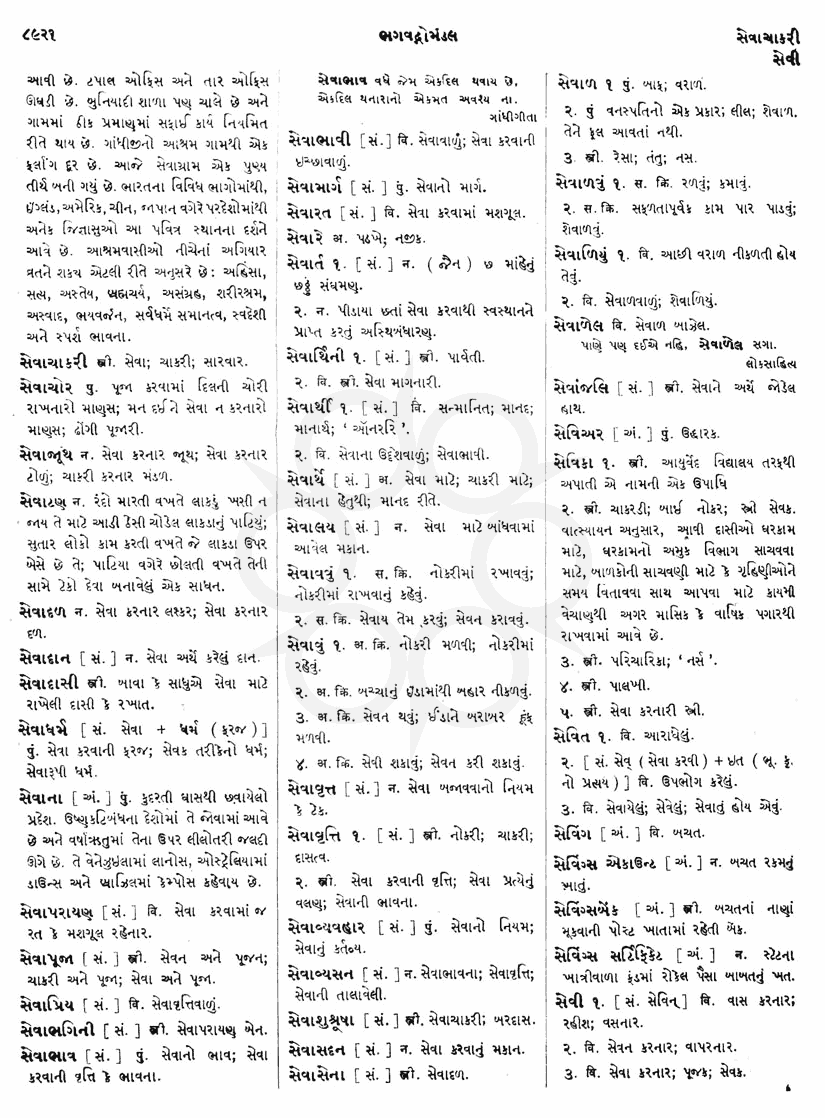 Click on image for Big View