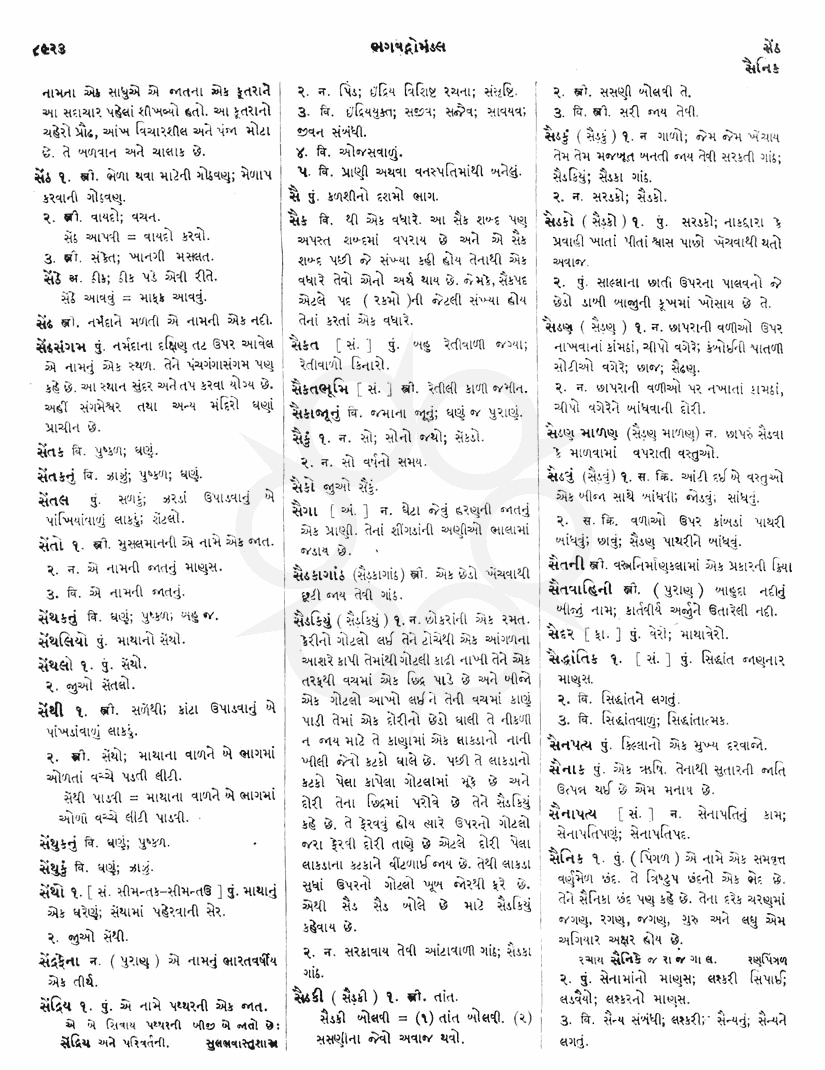 Click on image for Big View