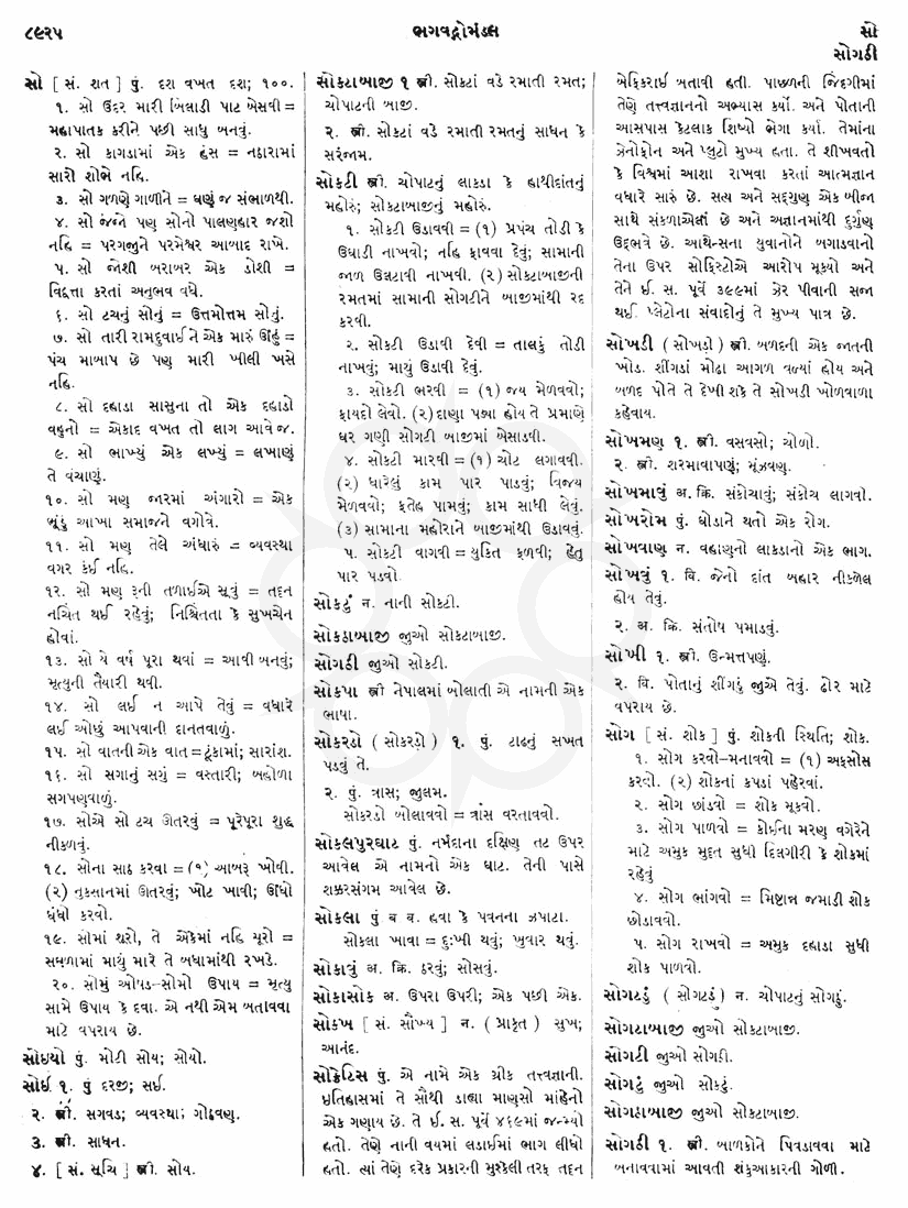 Click on image for Big View