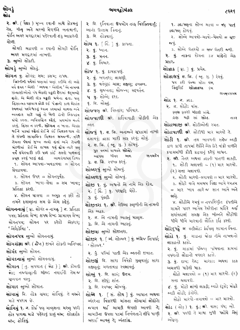 Click on image for Big View