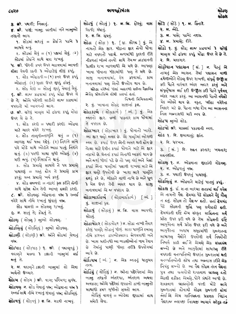 Click on image for Big View