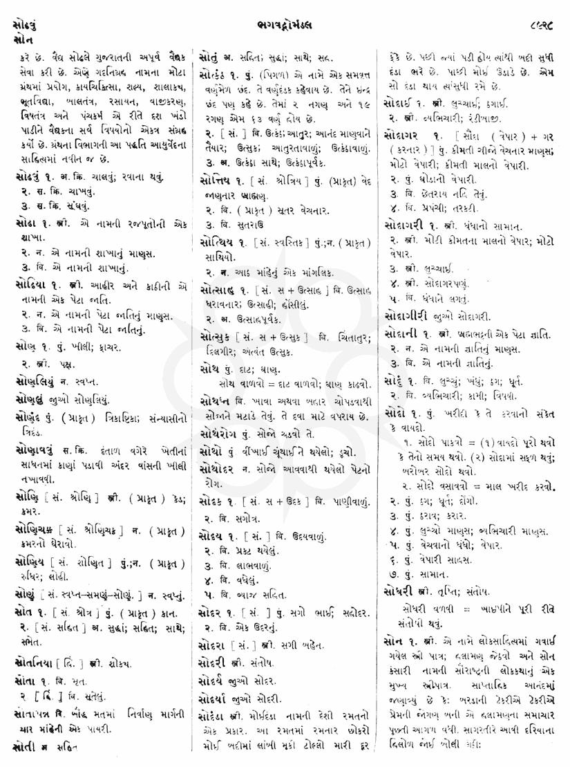 Click on image for Big View