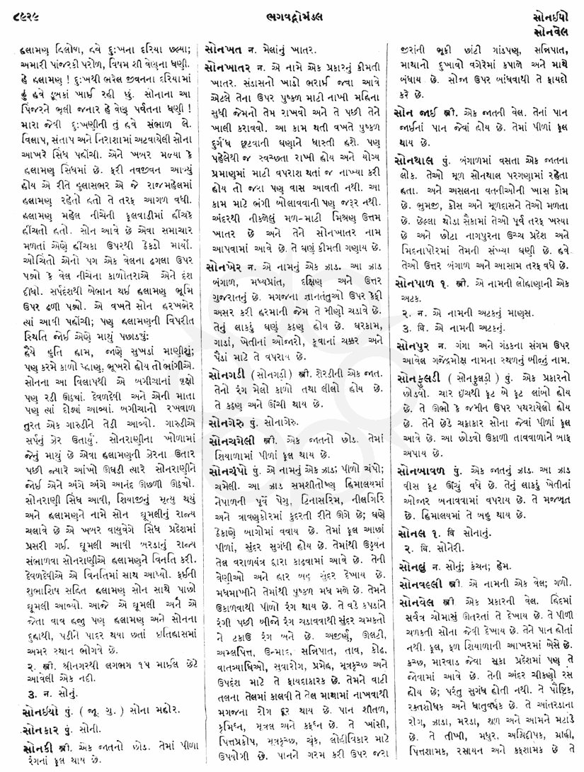 Click on image for Big View