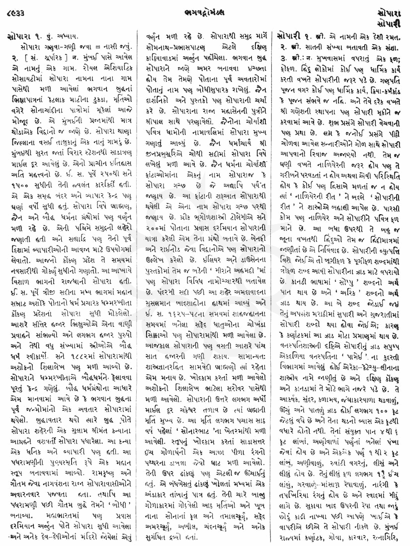 Click on image for Big View