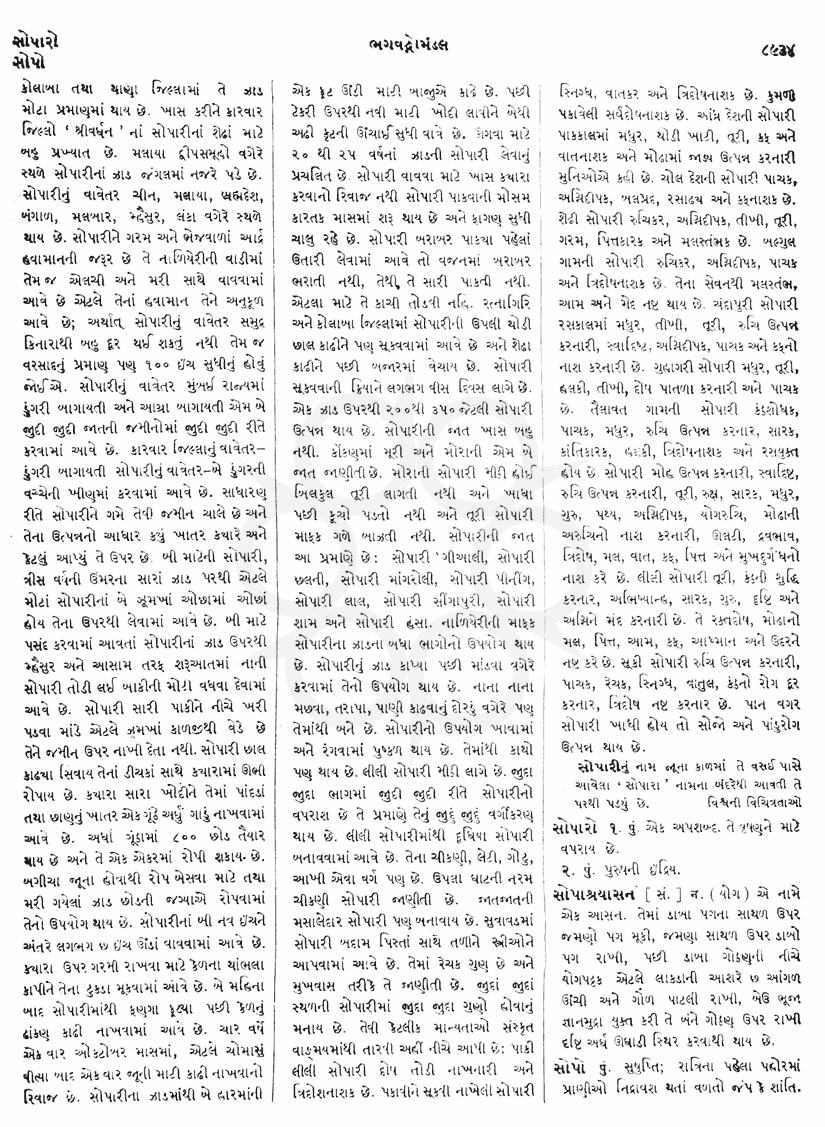 Click on image for Big View