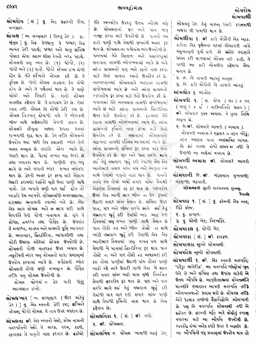 Click on image for Big View