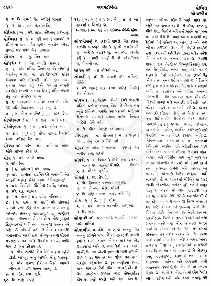 Click on image for Big View