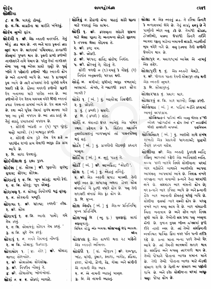 Click on image for Big View