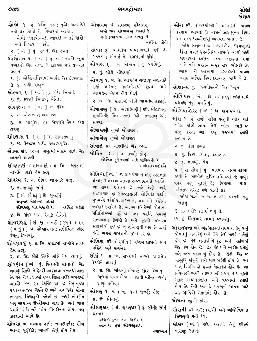 Click on image for Big View