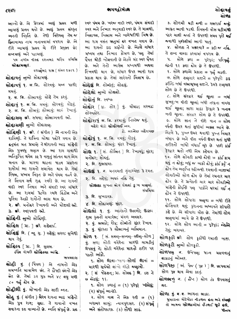 Click on image for Big View