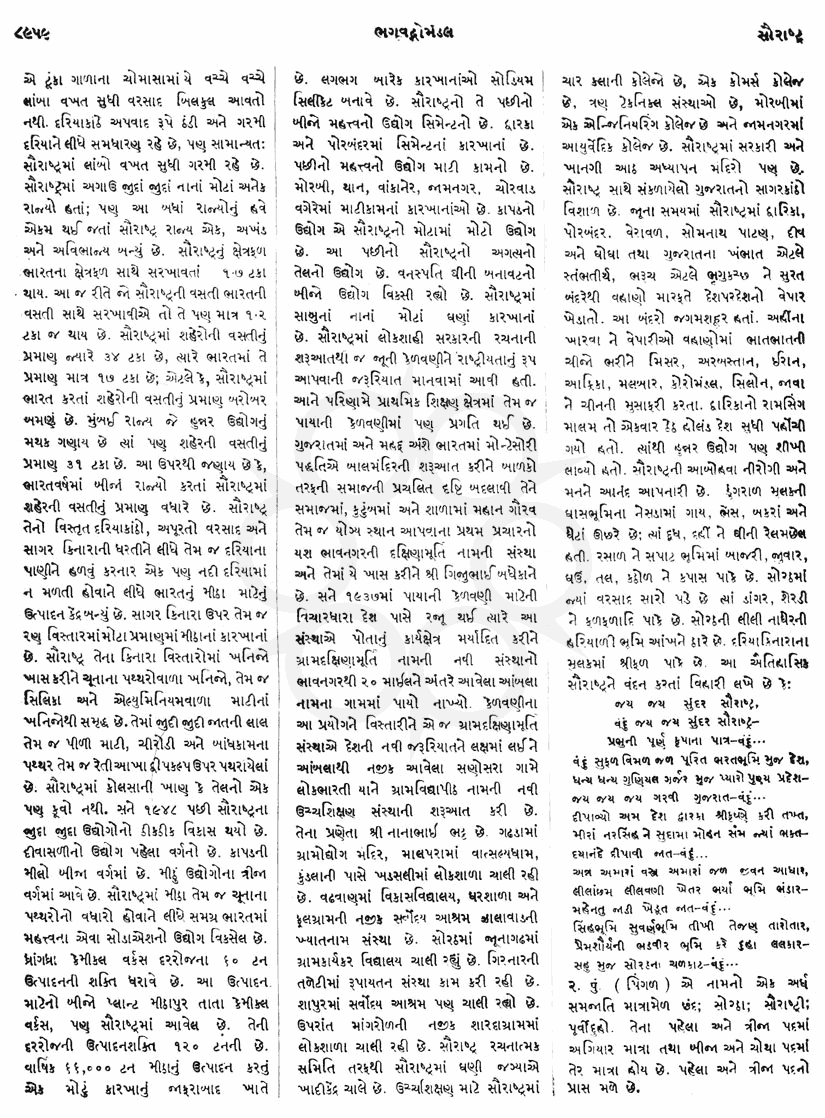 Click on image for Big View