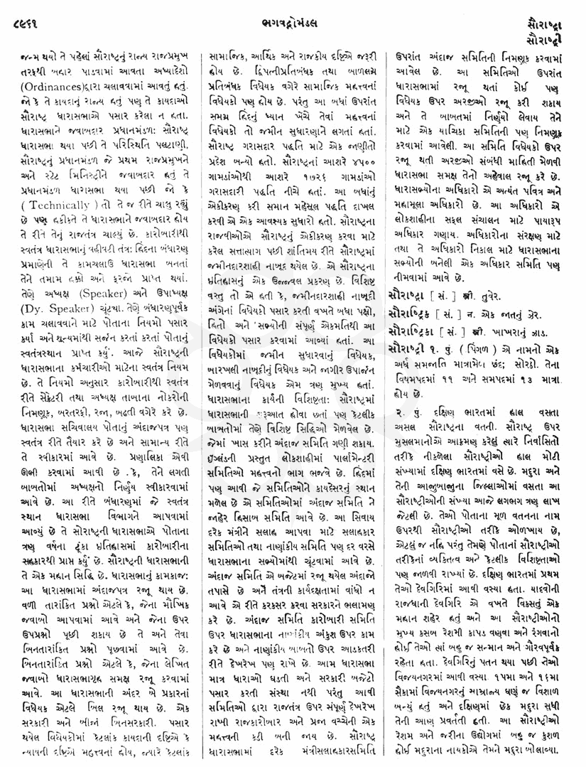 Click on image for Big View