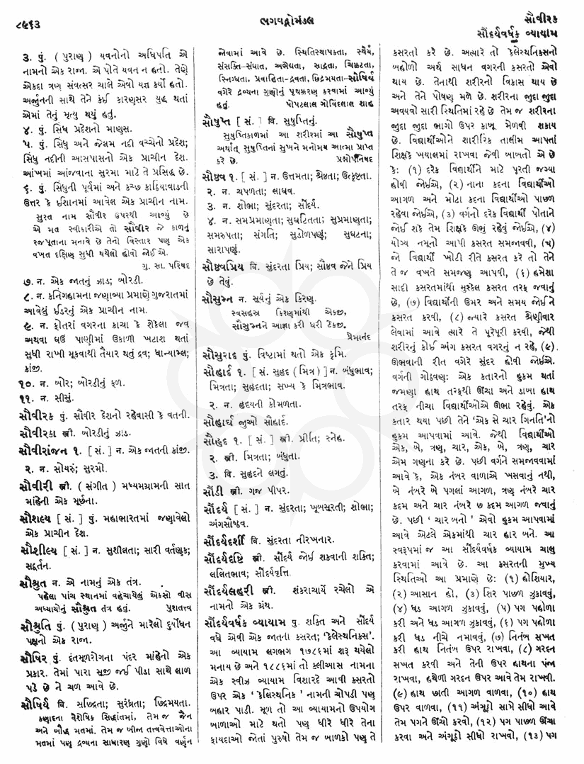 Click on image for Big View