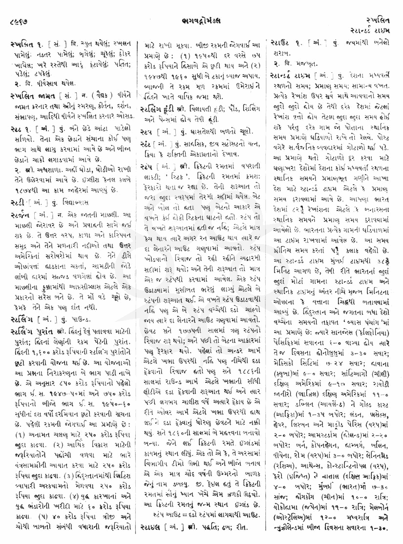 Click on image for Big View