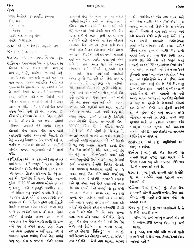 Click on image for Big View