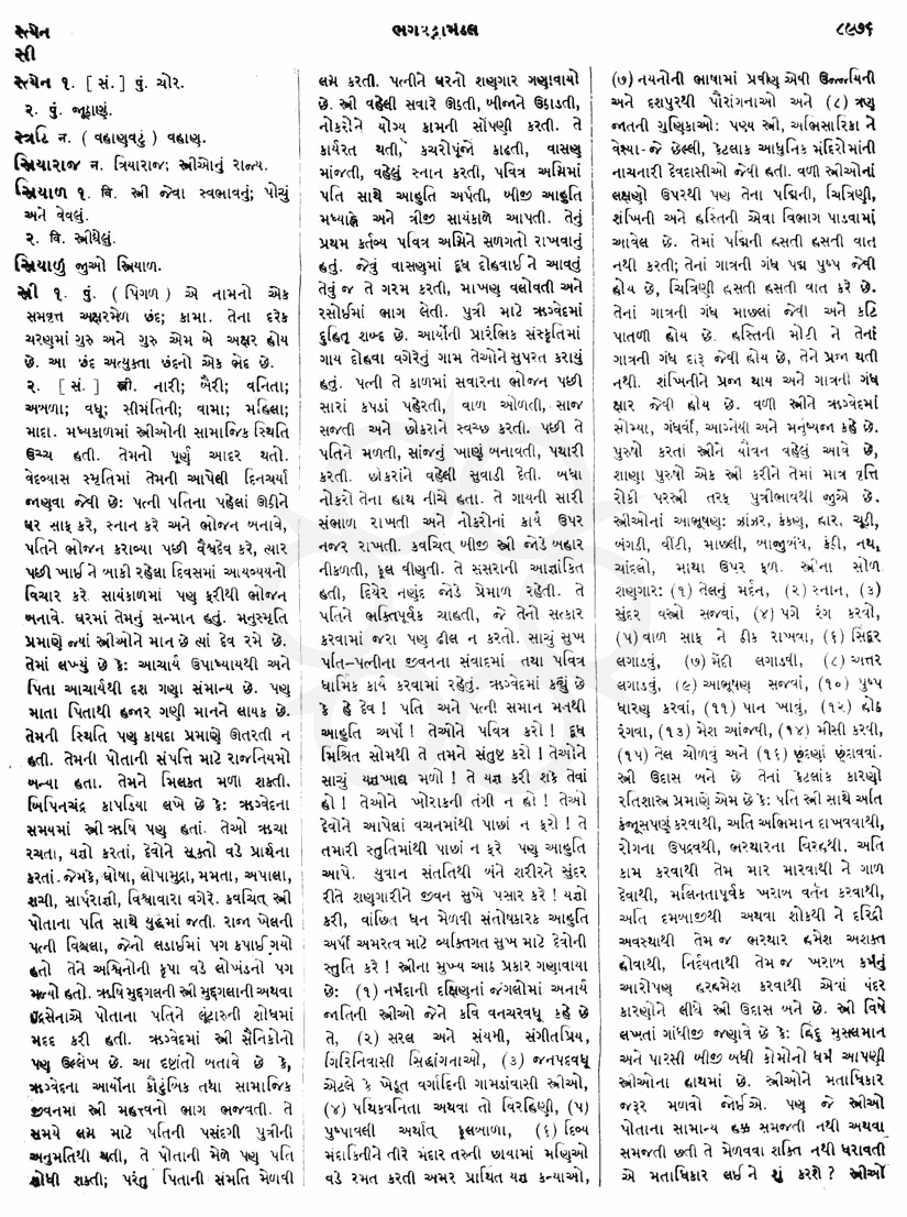 Click on image for Big View