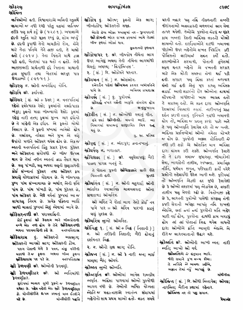 Click on image for Big View