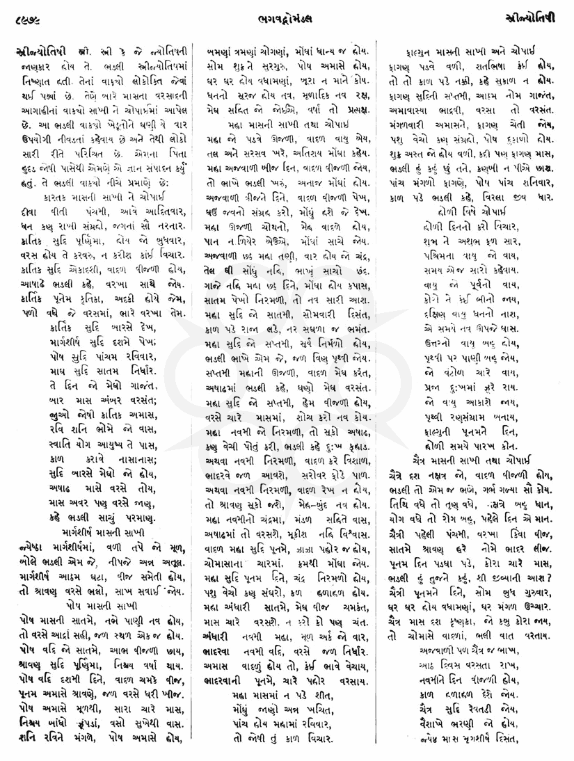 Click on image for Big View