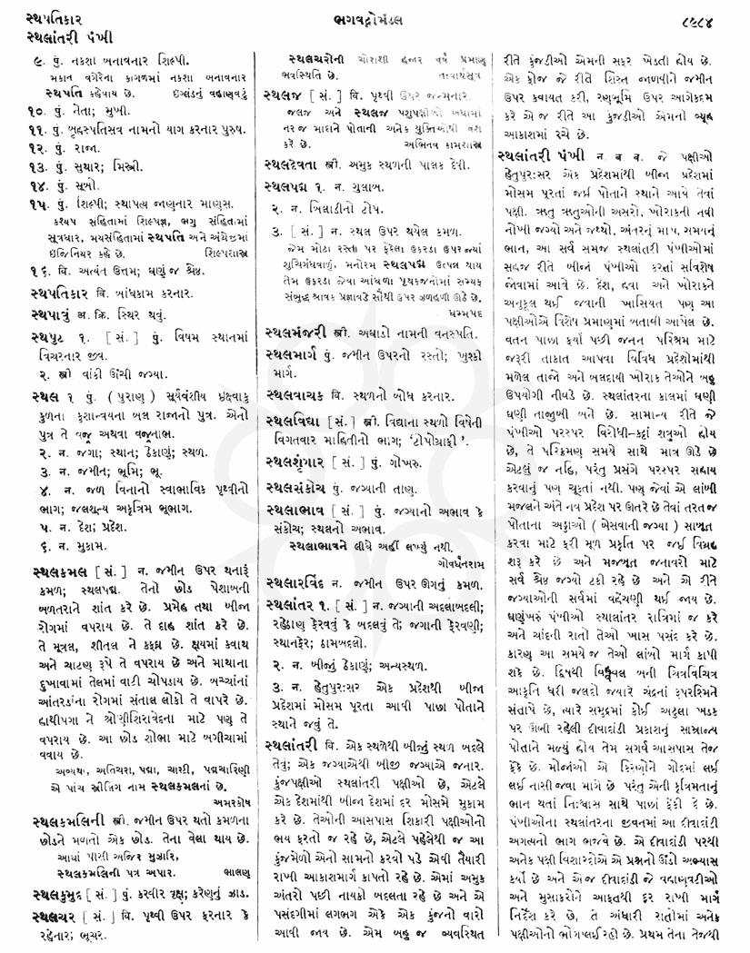 Click on image for Big View