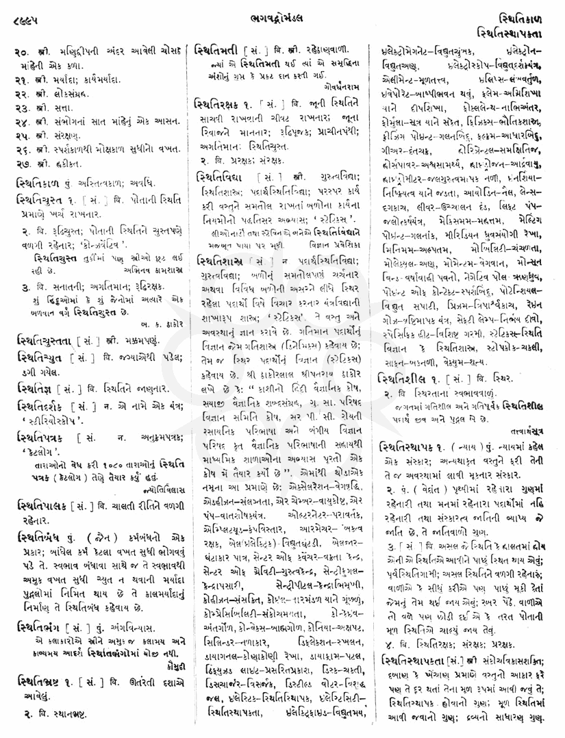 Click on image for Big View