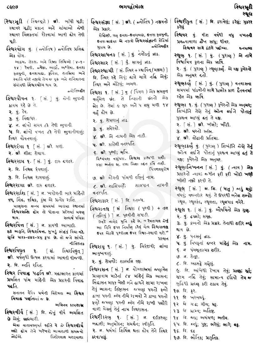 Click on image for Big View