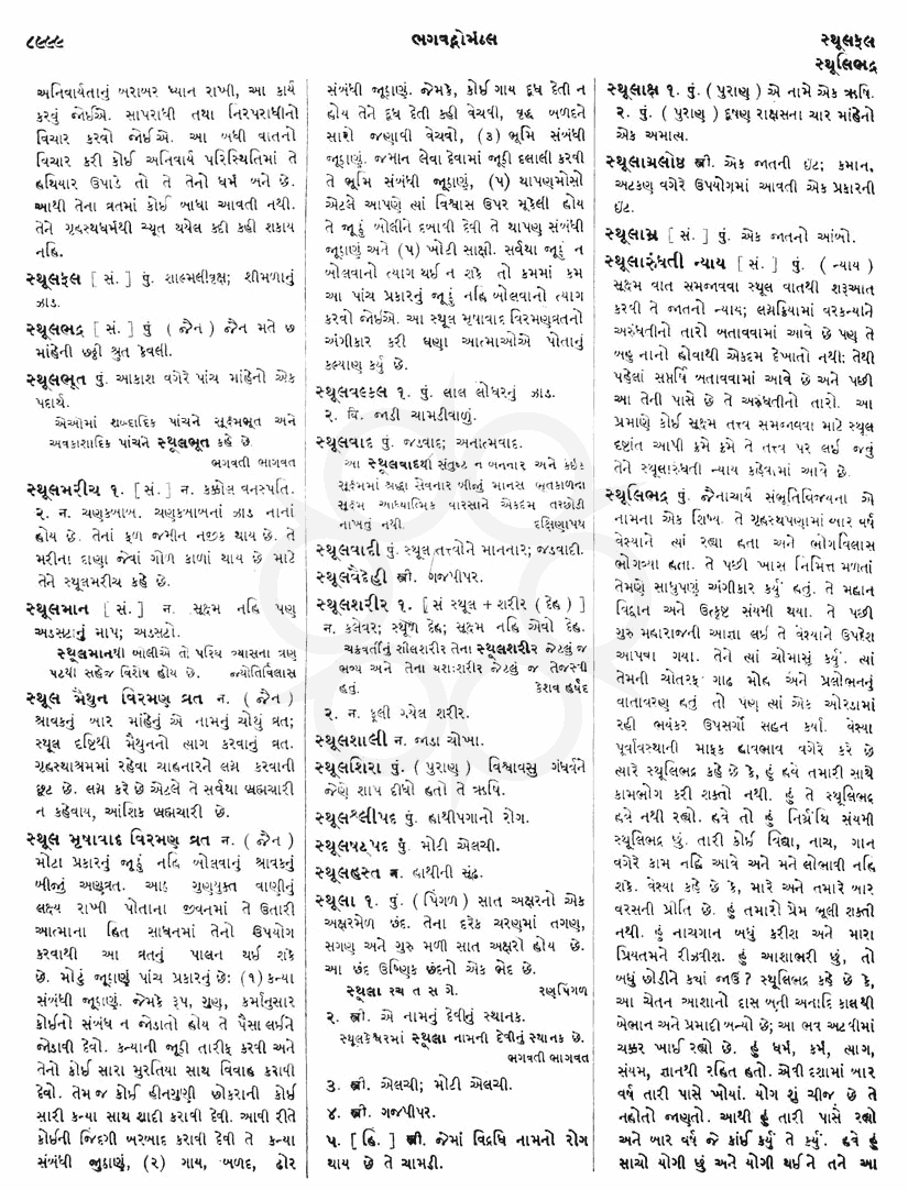 Click on image for Big View