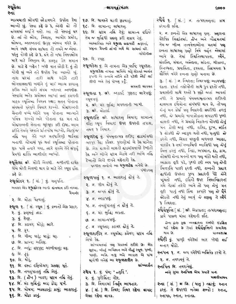 Click on image for Big View