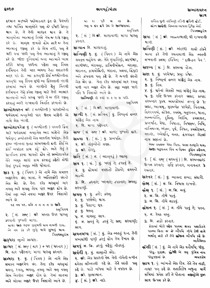 Click on image for Big View