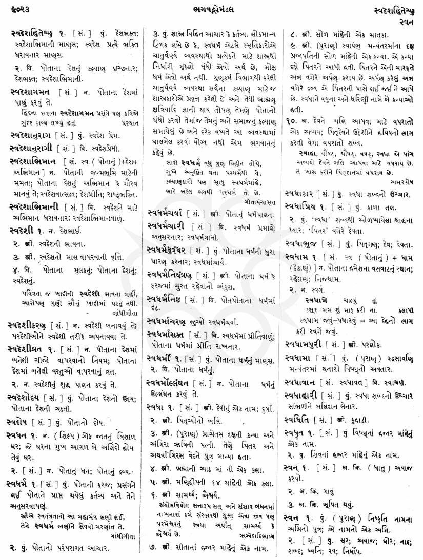 Click on image for Big View