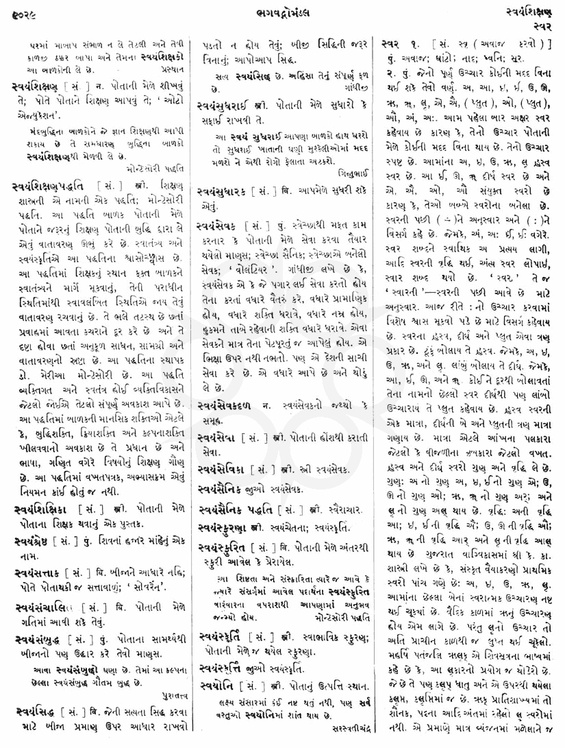 Click on image for Big View