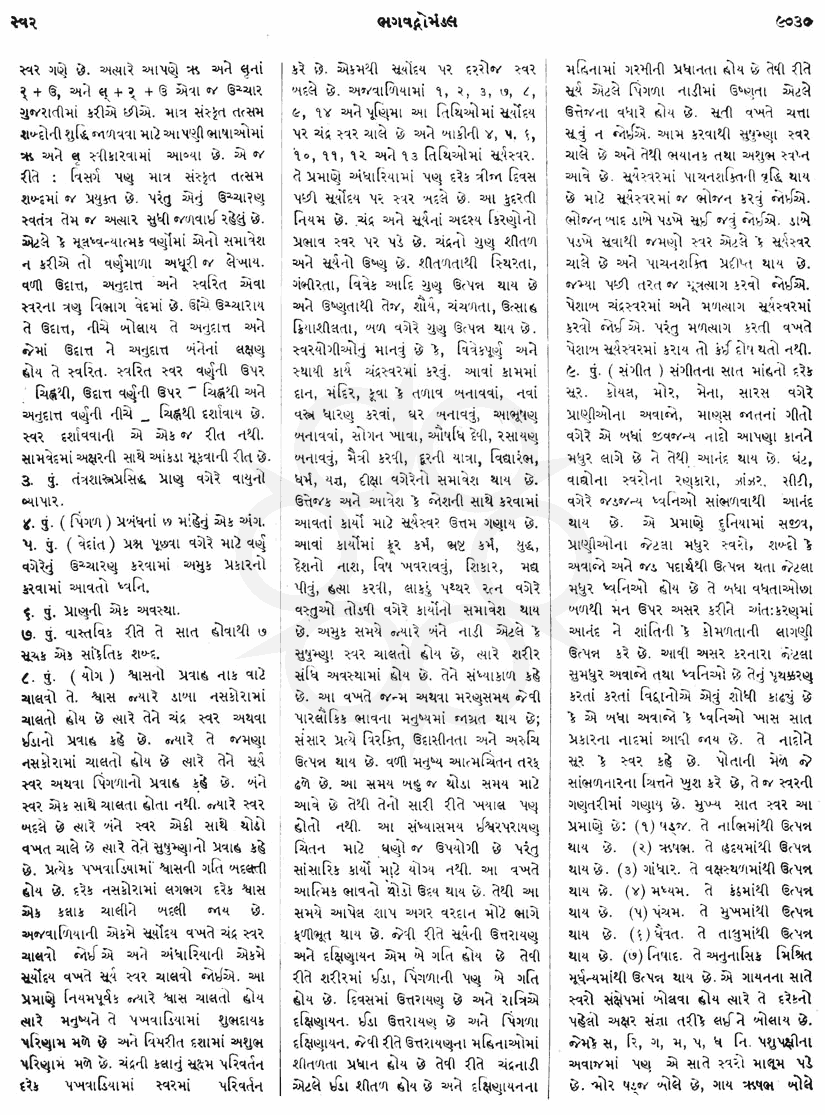 Click on image for Big View