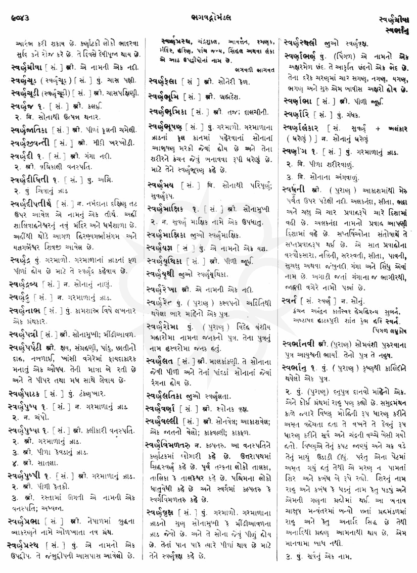 Click on image for Big View