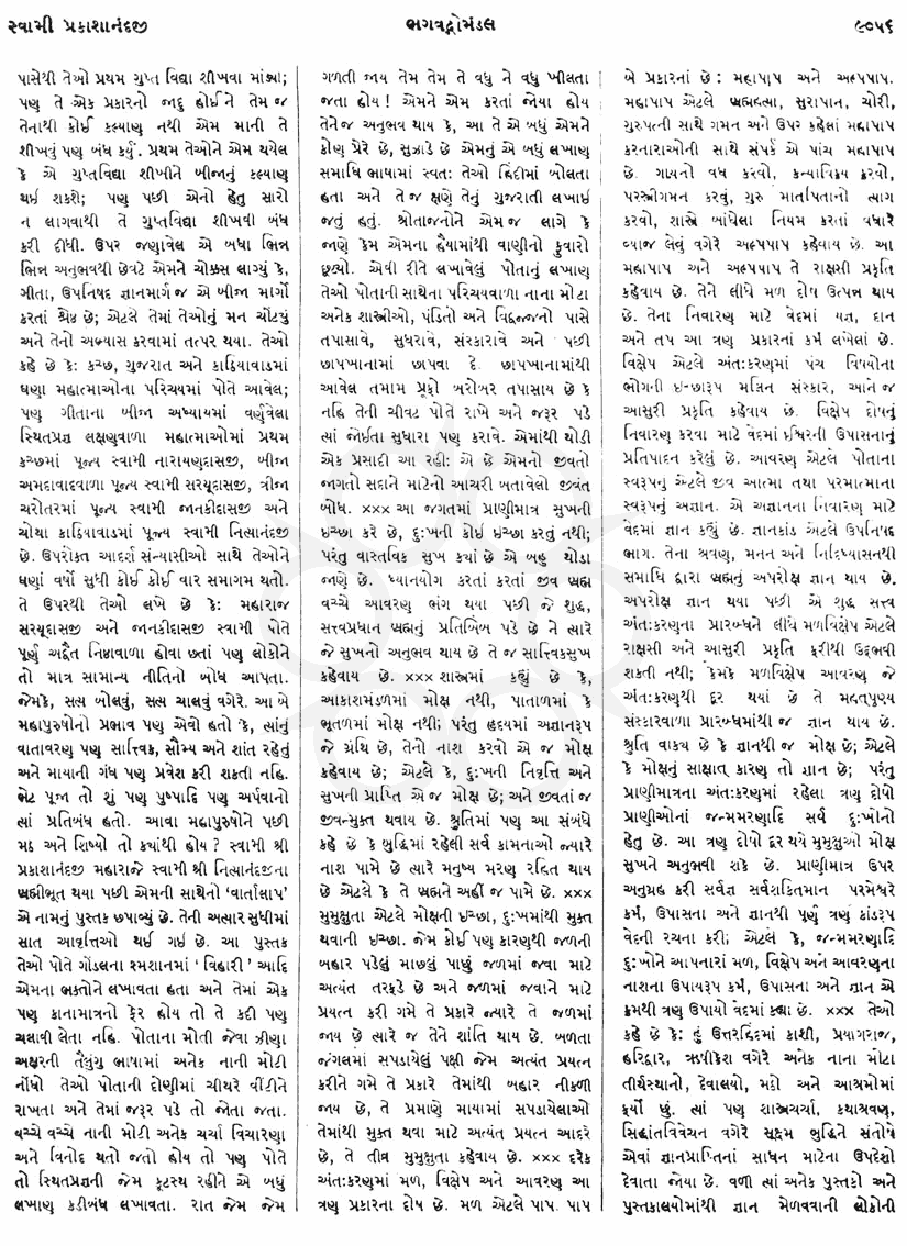 Click on image for Big View