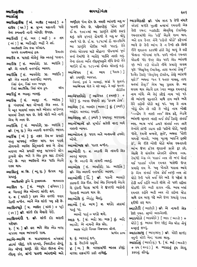 Click on image for Big View