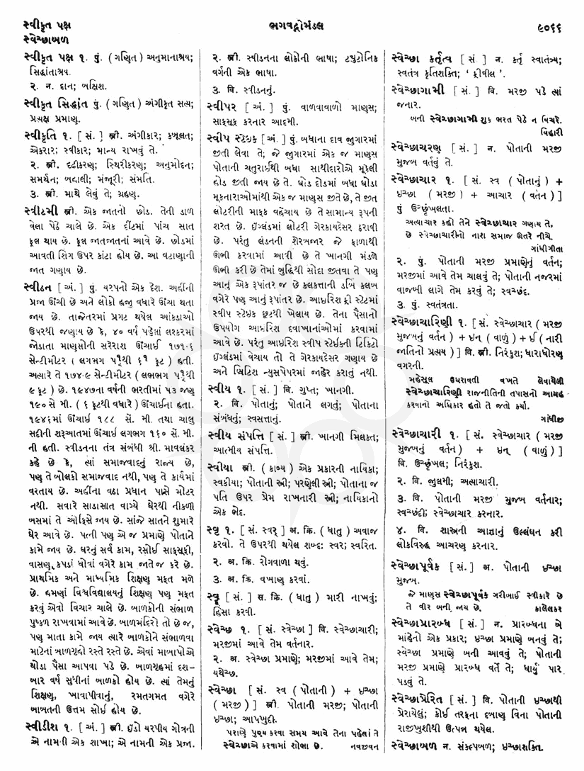 Click on image for Big View