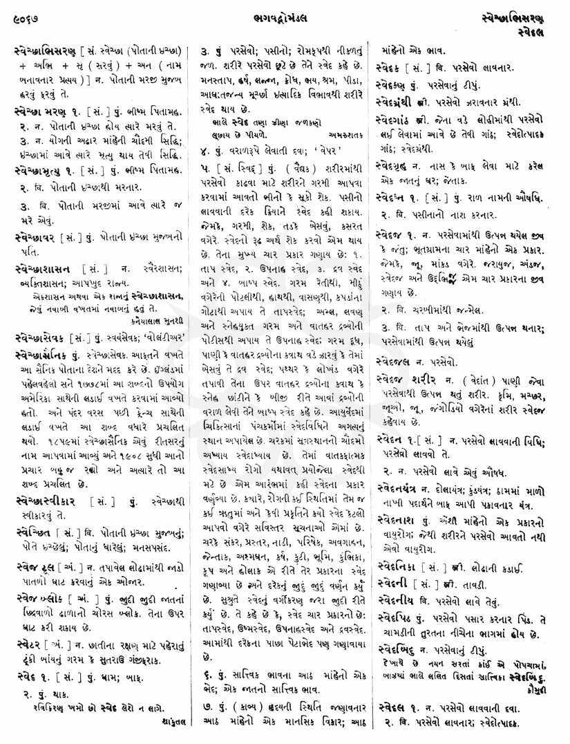 Click on image for Big View