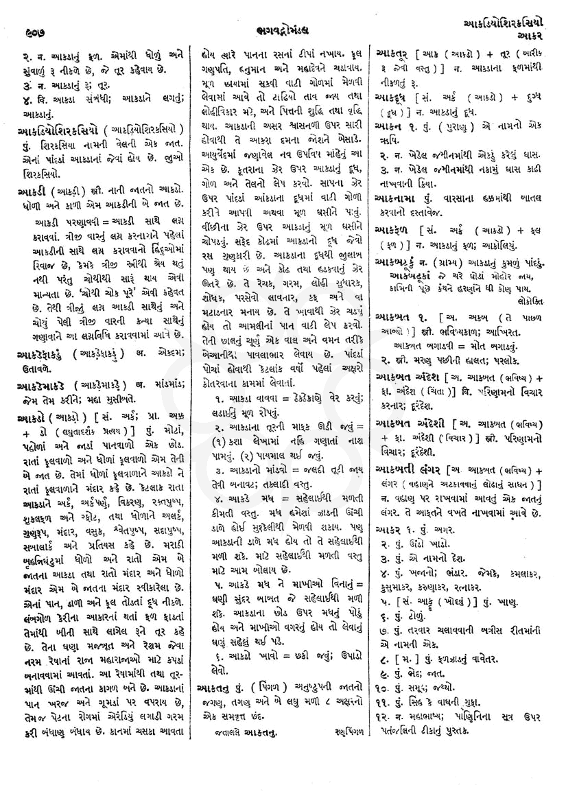 Click on image for Big View