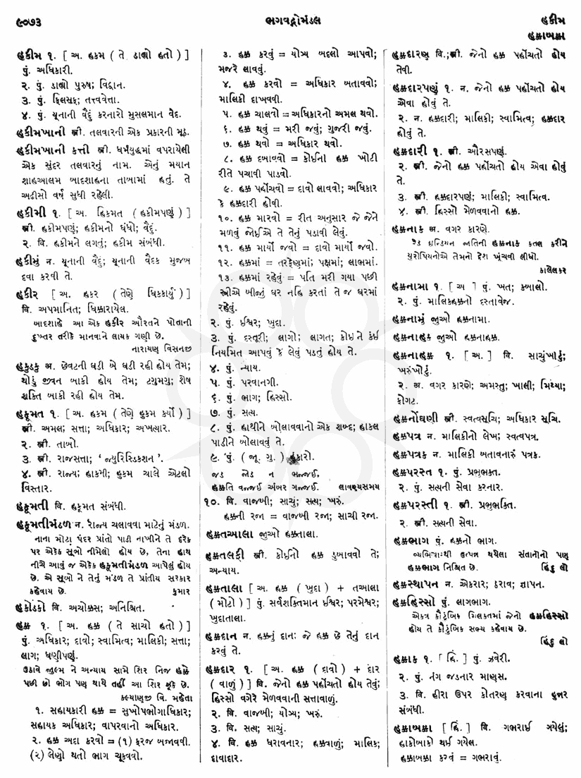 Click on image for Big View