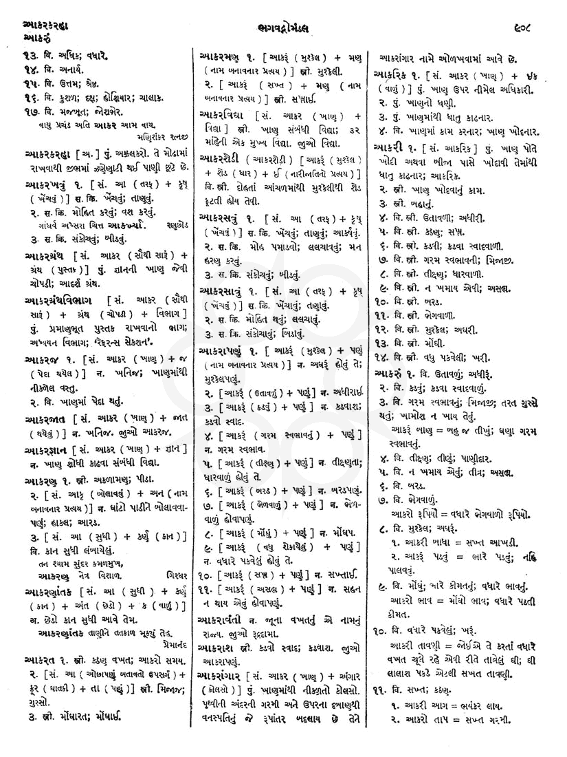 Click on image for Big View