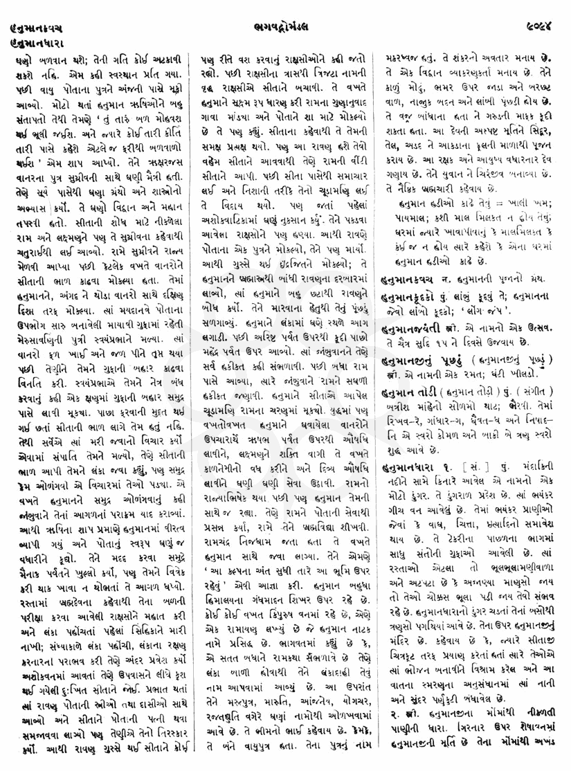 Click on image for Big View