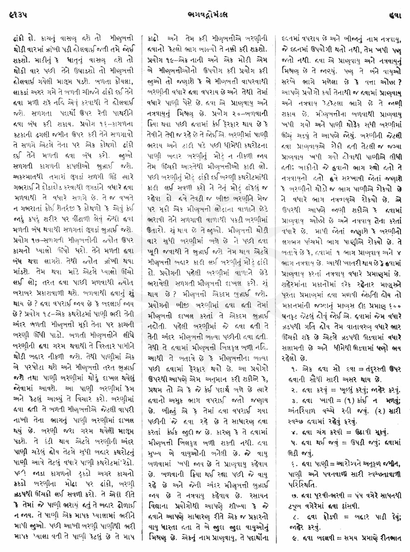 Click on image for Big View