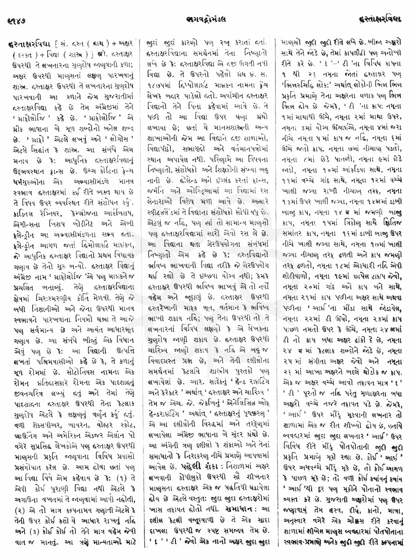 Click on image for Big View