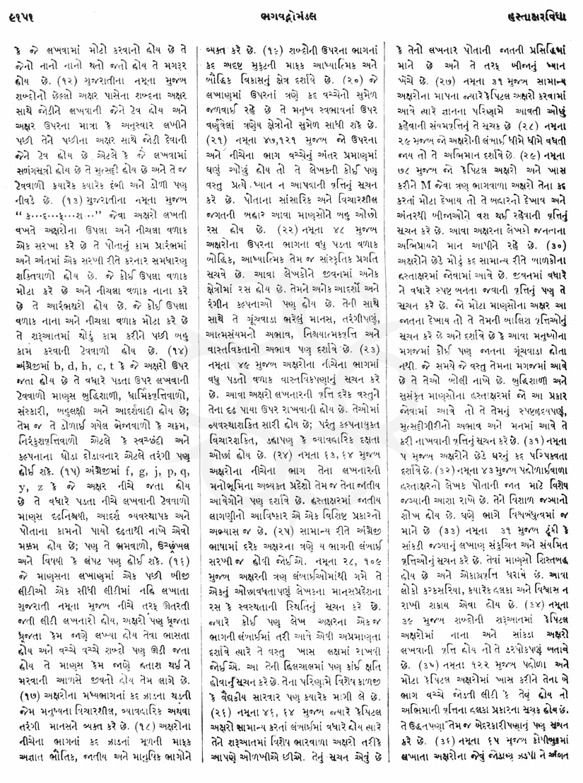 Click on image for Big View