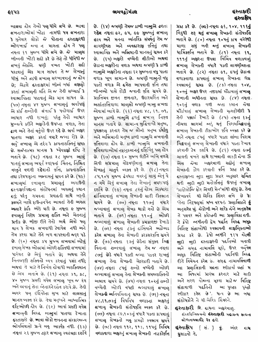 Click on image for Big View