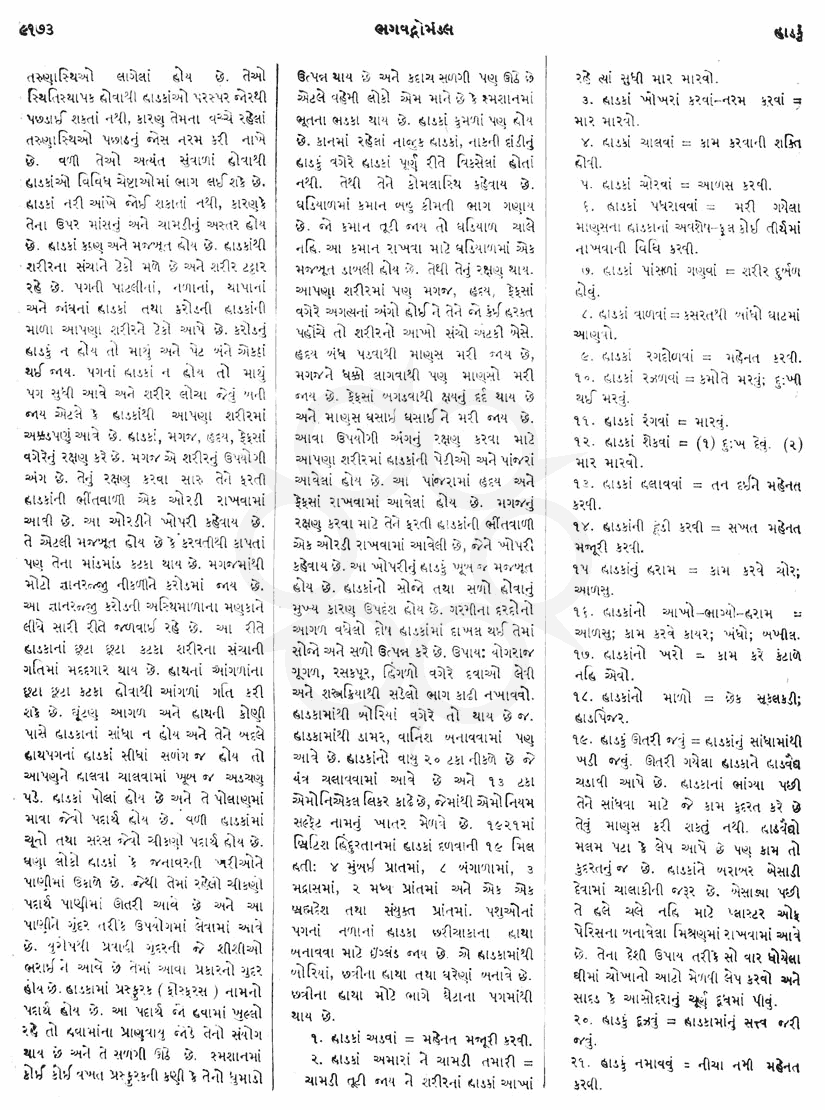 Click on image for Big View