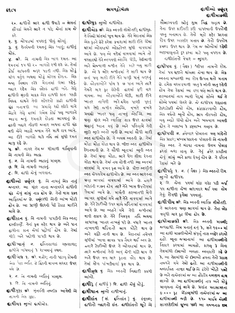 Click on image for Big View