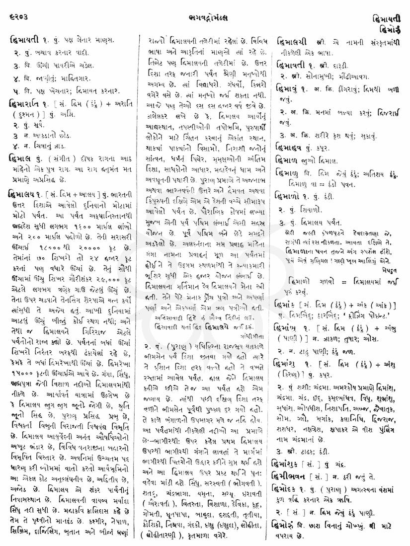 Click on image for Big View