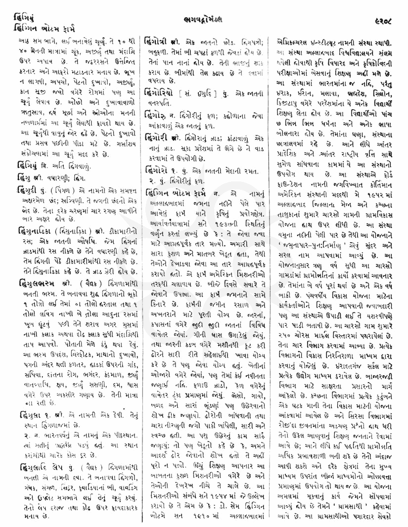 Click on image for Big View